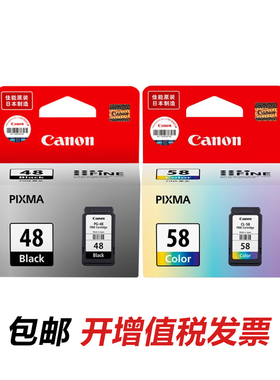 佳能PG48原装墨盒E3480/E478/E488/E4580/E468/E418/E408 CL58