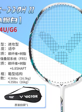 威克多胜利victor羽毛球拍tk220二代全碳素进攻型业余高磅悬浮柄