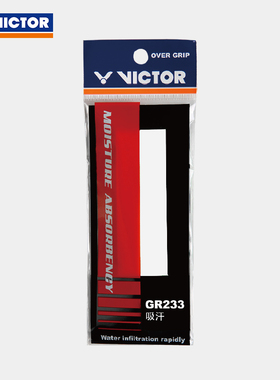 威克多victor胜利羽毛球拍手胶233透气吸汗防滑粘性单条装握把