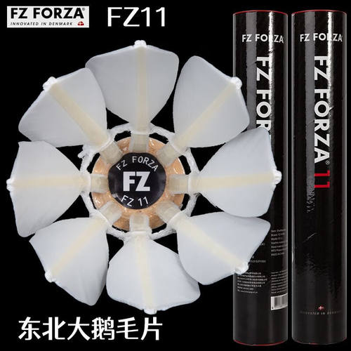 胜利FORZA羽毛球FZ鹅材质飞形稳定耐打室内外学生娱乐健身12只装