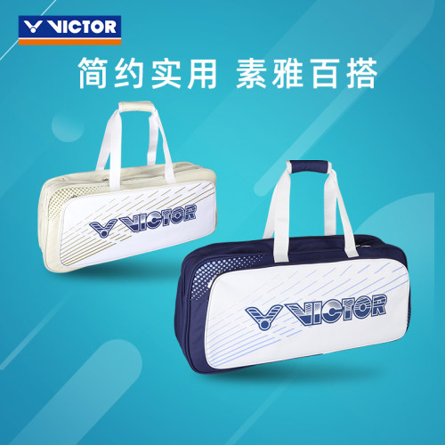 威克多victor胜利羽毛球包2603单肩手提拎斜跨矩形3-6支装多功能