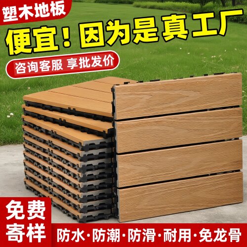 免龙骨拼装装饰塑木DIYPVC地板
