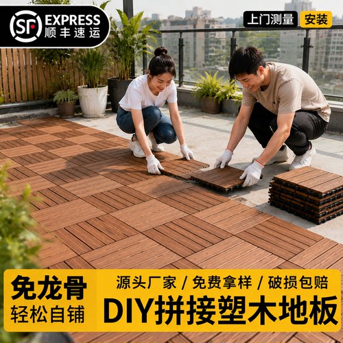 免龙骨拼装装饰塑木DIYPVC地板