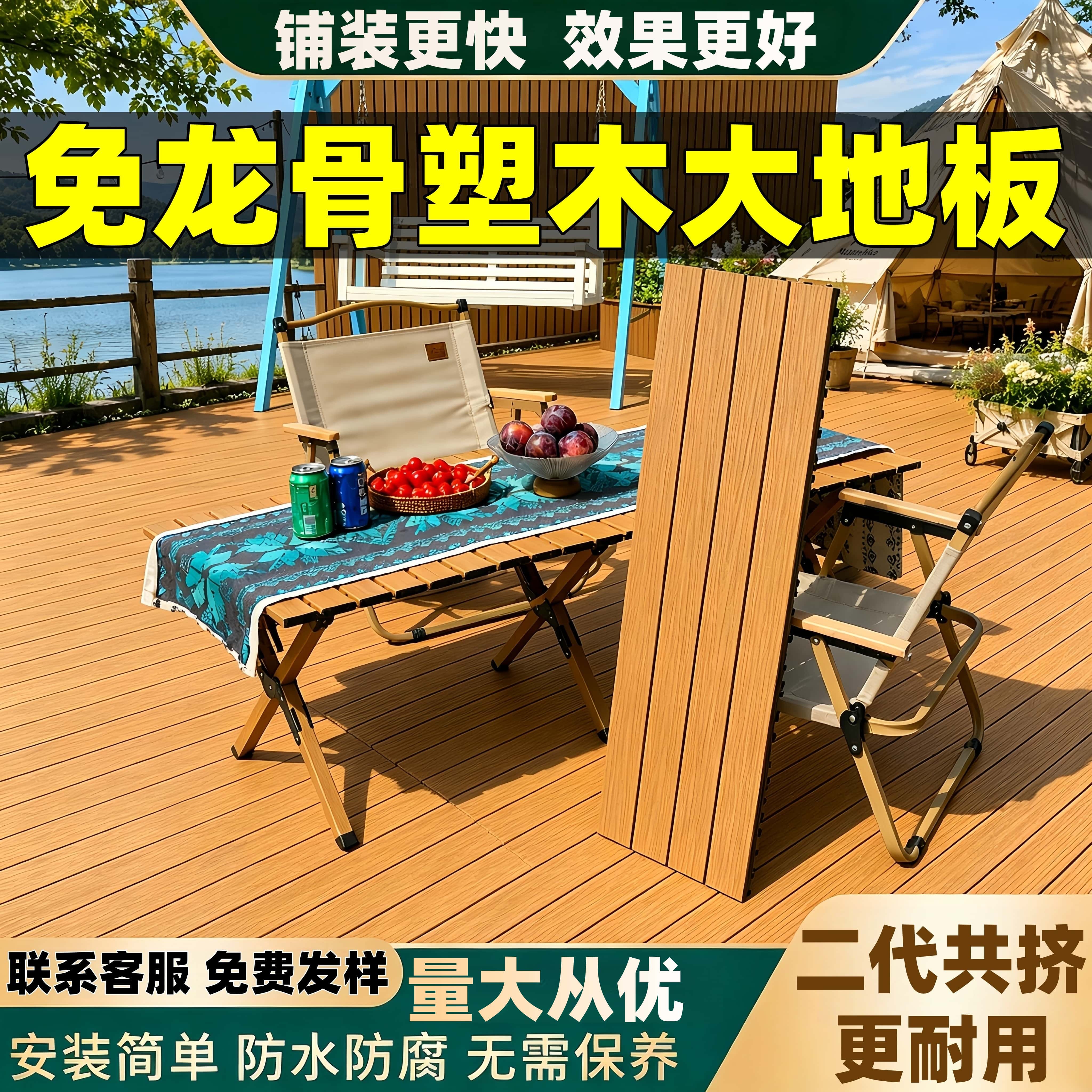 共挤户外耐用防腐庭院塑木地板