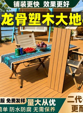 共挤户外耐用防腐庭院塑木地板