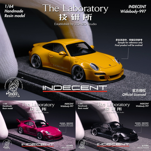 The Laboratory 技研所 1:64 INDECENT 997 树脂仿真汽车模型