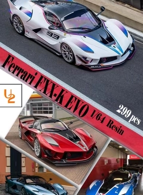 U2 1:64 法拉力 FXXK EVO 树脂仿真汽车模型