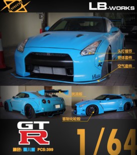 404 Error 1:64 尼桑 GTR R35 Babyblue 蓝色 树脂仿真汽车模型
