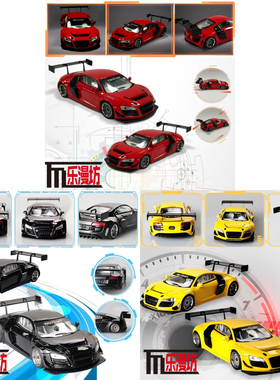 LMF 乐漫坊 1:64 奥迪 R8 LMS ULTRA 合金仿真汽车模型