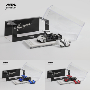 HKM 1:64 帕加尼 花雅 Huayra Coupe 双门可开 合金汽车模型