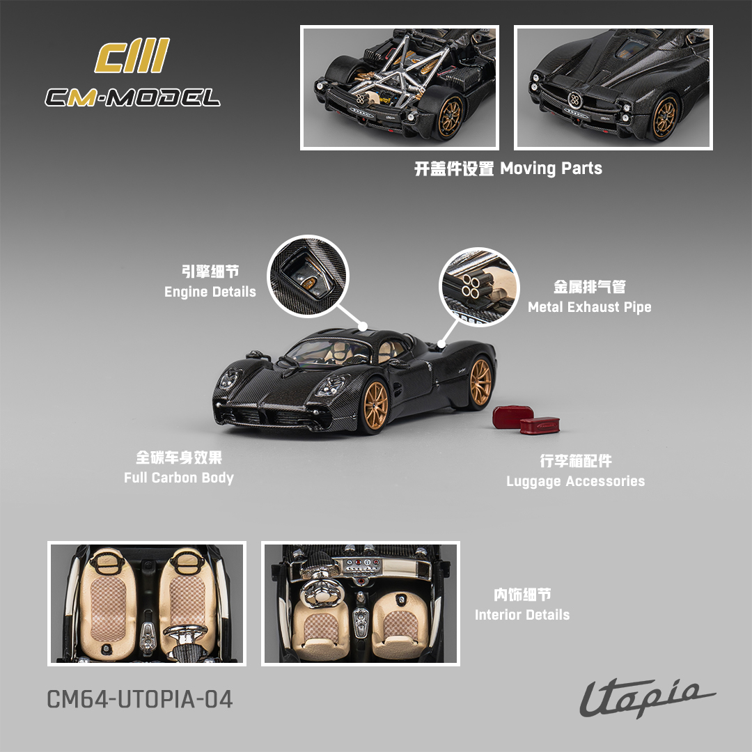 CM MODEL 1:64 Pagani Utopia 帕加尼 乌托邦 全碳纤维 汽车模型