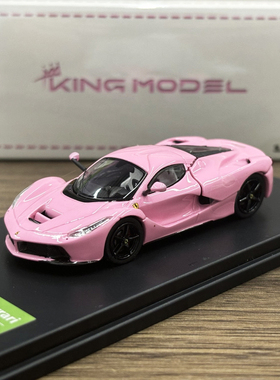 King Model 1:64 拉法 LaFerrari 后引擎盖可开 合金汽车模型