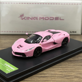 King Model 1:64 拉法 LaFerrari 后引擎盖可开 合金汽车模型