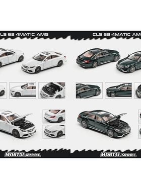 Mortal 1:64 奔驰 CLS63 4MATIC AMG 恶魔之眼 合金汽车模型