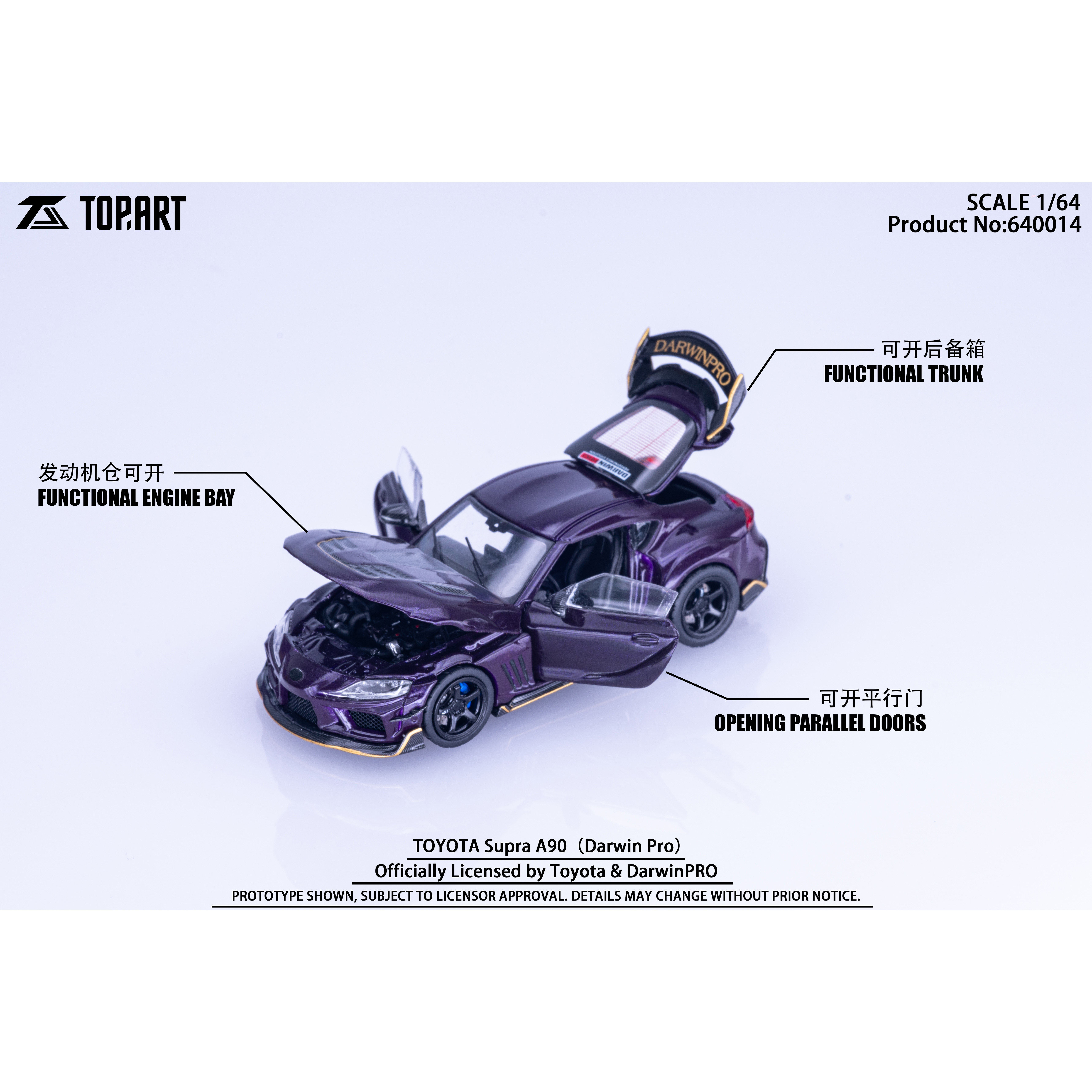 TopArt 1:64 丰田 Supra A90 DarwinPRO 达尔文 合金汽车模型