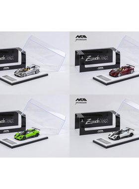 HKM 1:64 帕加尼 宗塔 760 Berlinetta Roadster 合金汽车模型
