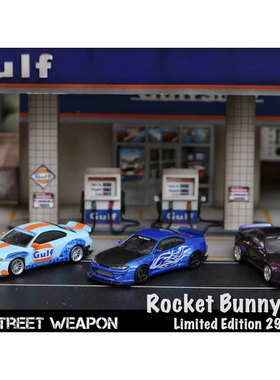Street Weapon 1:64 尼桑 Nissan Slivia S15 合金汽车模型