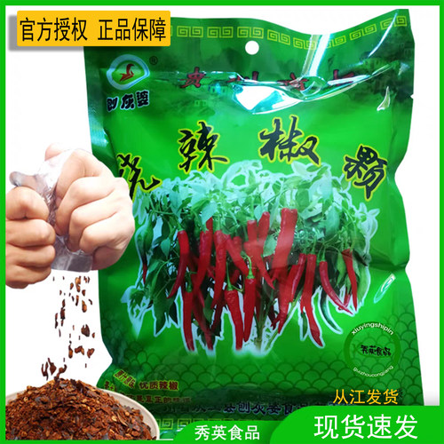 [官方正品]烧辣椒颗xs487贵州特产从江手搓辣椒刨灰婆火锅蘸水椒