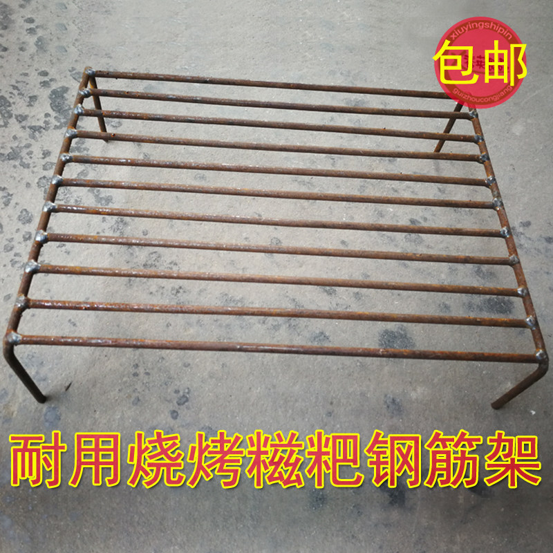 烧烤架烤糍粑钢筋架耐用烧烤炉架用具野营碳烤熏肉肉架户外野餐架