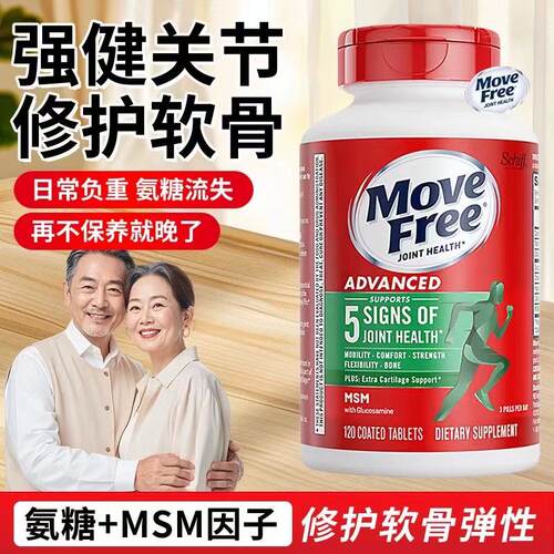 美国益节氨糖软骨素MSM护关节
