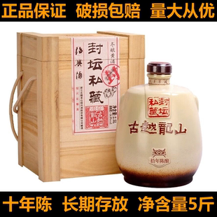正品 绍兴黄酒古越龙山十年陈封坛私藏2500ml半干型礼品酒糯米酒