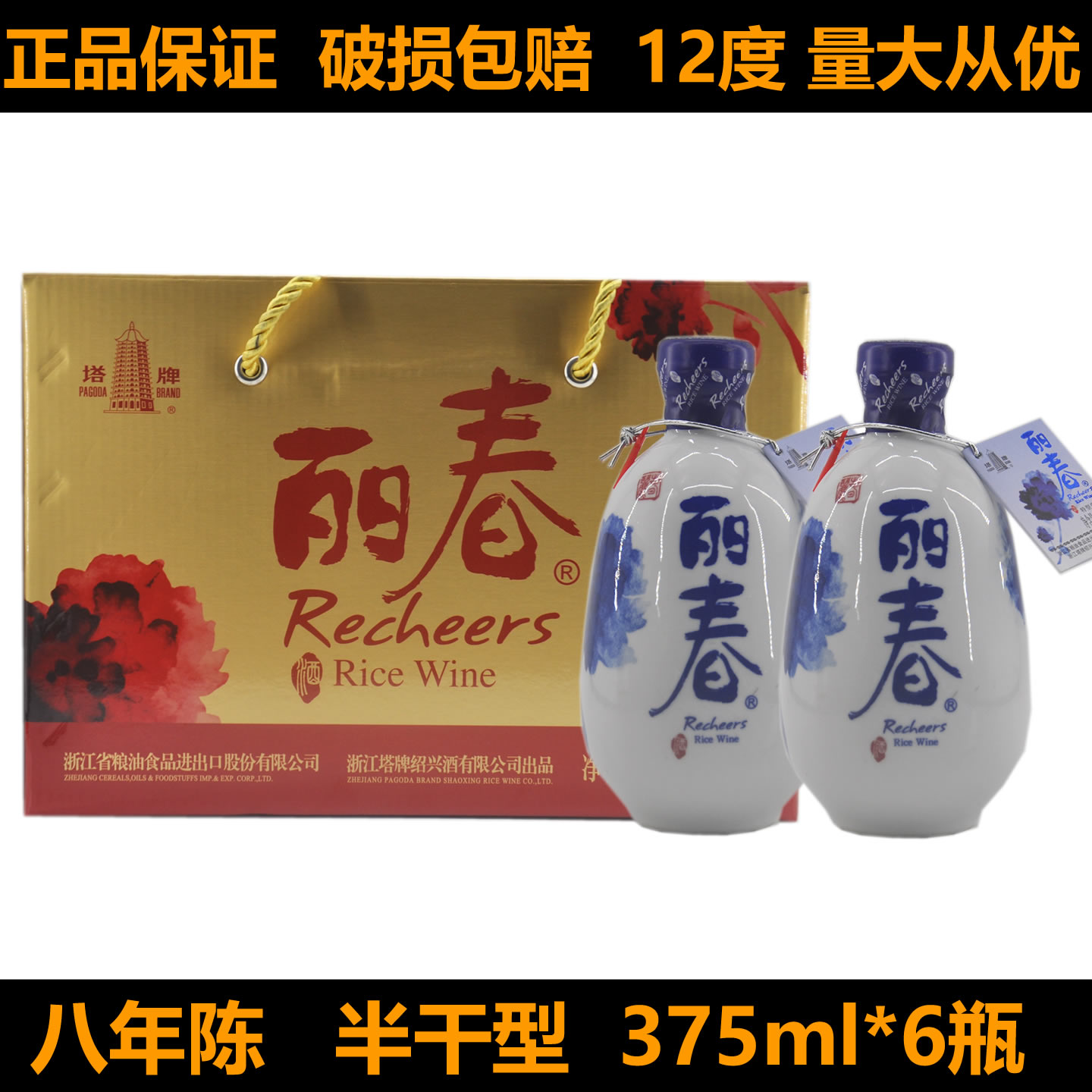 正宗绍兴特产黄酒塔牌丽春八年陈375ml*6瓶礼盒酒糯米酒加饭酒