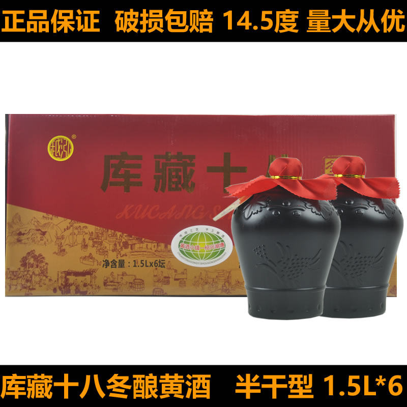 越泓加饭酒箱装1500ml*6