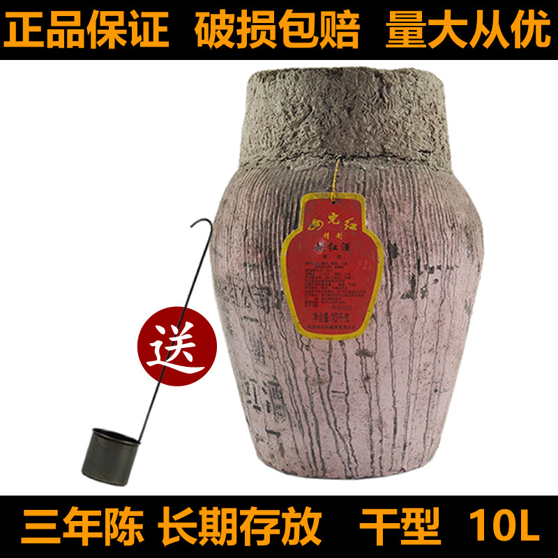 绍兴女儿红三年陈精制越红酒绍兴黄酒10L坛装干型花雕酒糯米酒