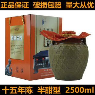 绍兴特产黄酒咸亨酒店太雕王十五年陈2.5L甜型香雪酒礼盒酒糯米酒