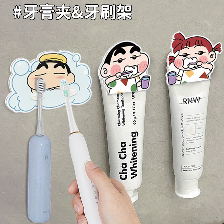 蜡笔小新创意牙刷置物架高级感壁挂式免打孔洗面奶牙膏夹收纳神器