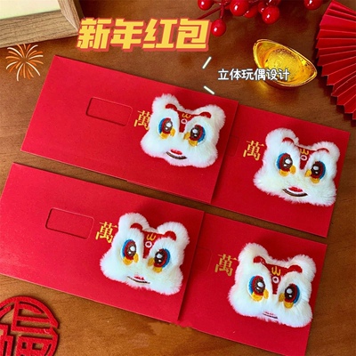 2024新款新年龙年个性创意立体红包利是封过年压岁钱通用红包袋