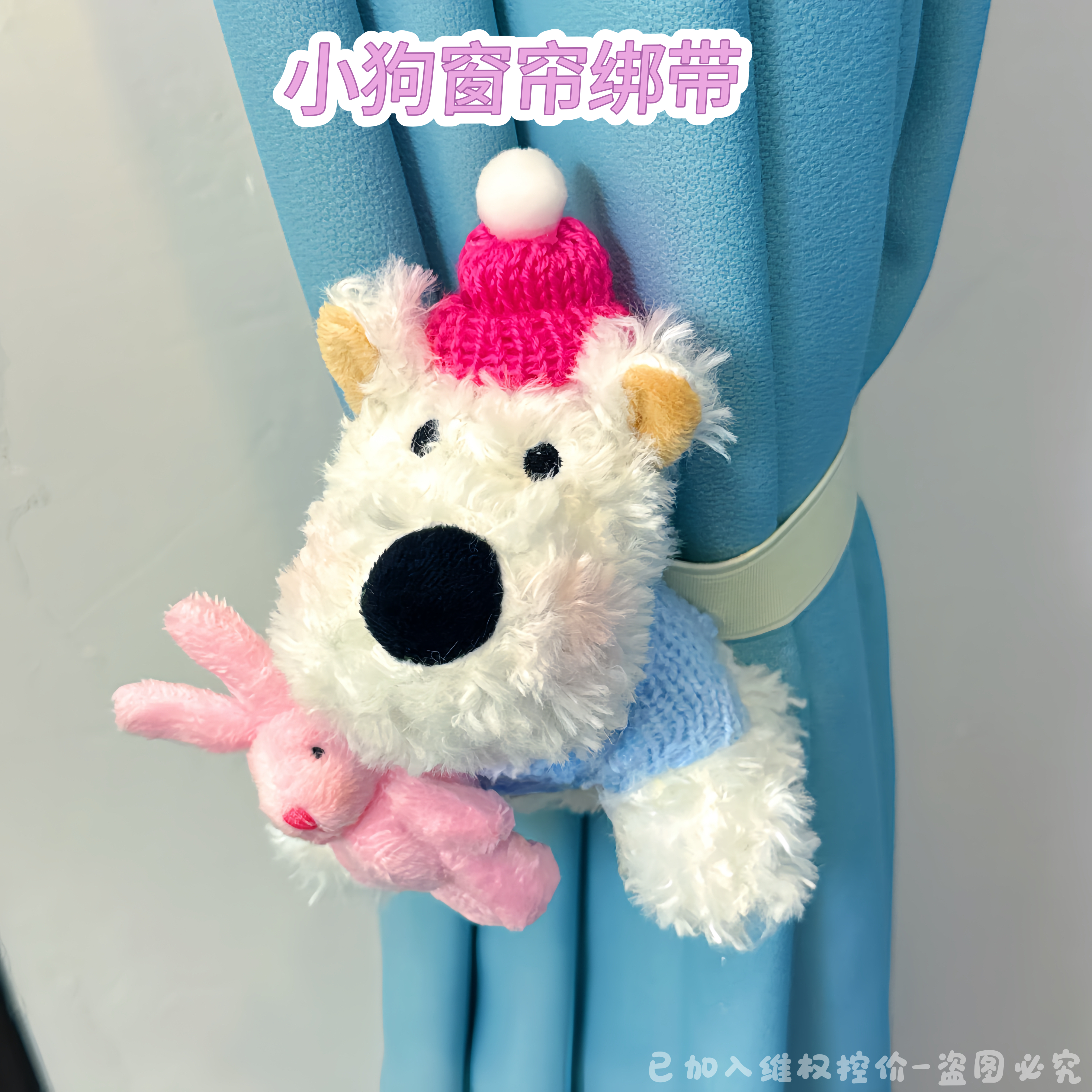 可爱西高地窗帘绑带可爱家居装饰免系绑带扣环白纱纱帘扎束一对装