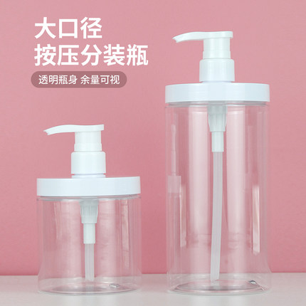 大口径按压洗衣液分装瓶家用沐浴露瓶子洗手乳液分装瓶洗发水瓶子