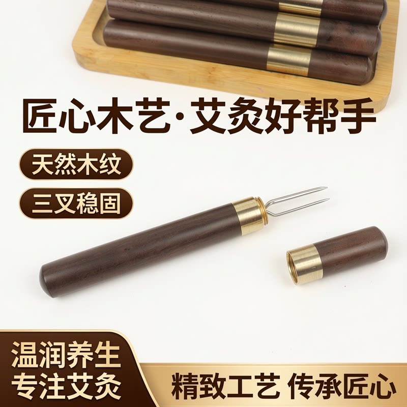 手持延长器艾灸锥子灭火筒