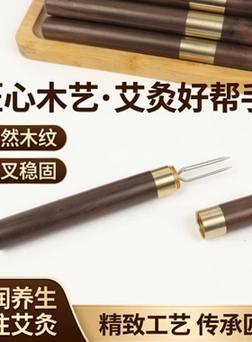 手持延长器艾灸锥子灭火筒