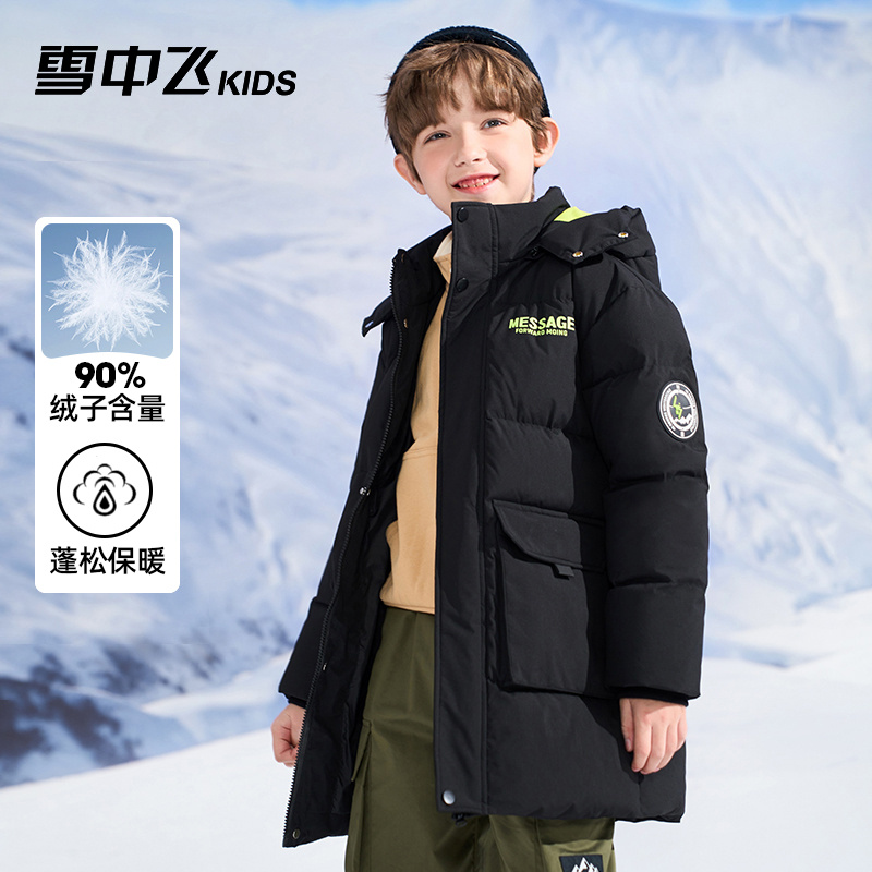 雪中飞中长款加厚儿童羽绒服