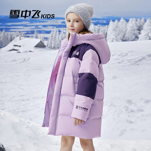 雪中飞kids儿童羽绒服2024新款洋气男童撞色女童中长款加厚羽绒服