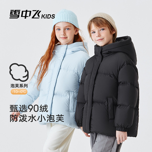 雪中飞kids儿童羽绒服男童冬季新款女童连帽加厚保暖中大童装