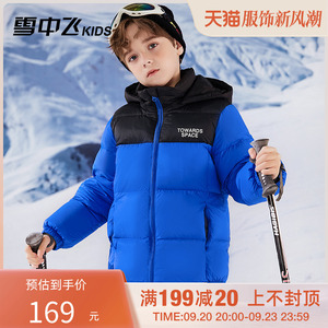 雪中飞kids童装儿童羽绒服男童2023新款洋气女童中大童拼接羽绒服