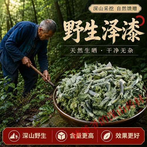 深山野生泽漆500g正品中药材