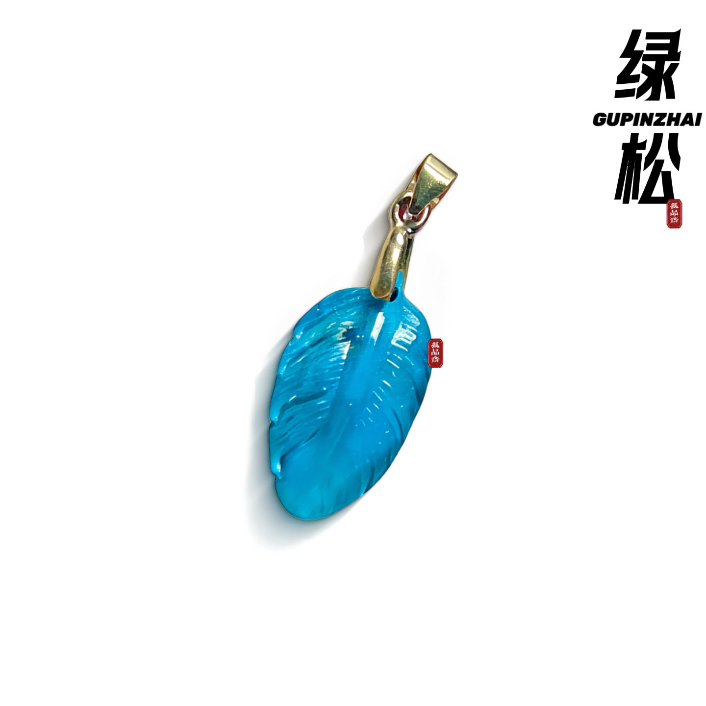 绿松石羽毛卡子吊坠精品