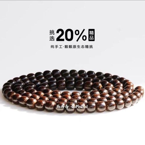 原生态椰蒂手串脖挂108