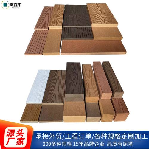 塑木实心条围栅栏板塑木板椅凳条