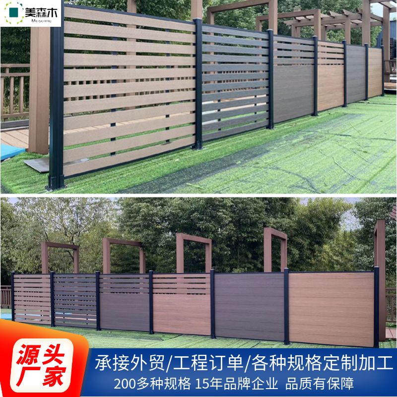 塑木庭院围栏户外共挤围栏板防水