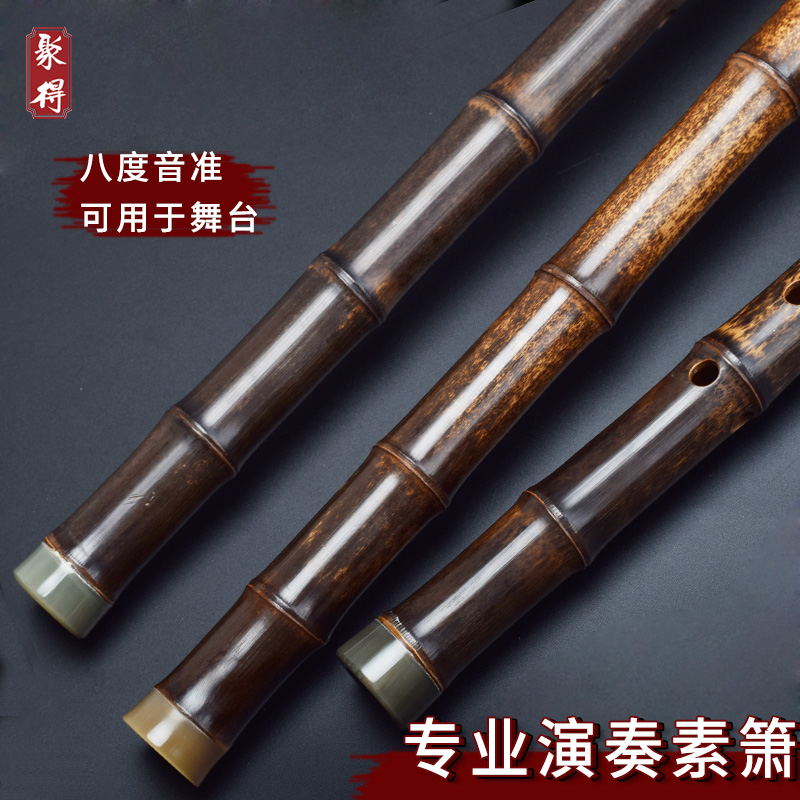紫竹一节高档专业演奏素洞箫F初学八孔入门G调成人长素潇古风乐器