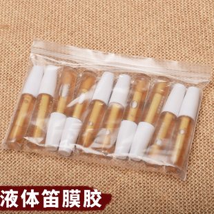 液体笛膜胶小瓶便携套装横笛竖笛专用贴笛膜粘胶竹笛胶贴膜