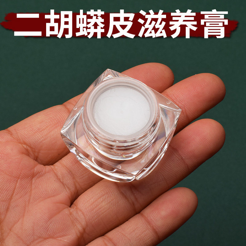 二胡蟒皮滋养膏京胡板胡蛇皮保养膏胡琴通用滋润保养油乐器小配件