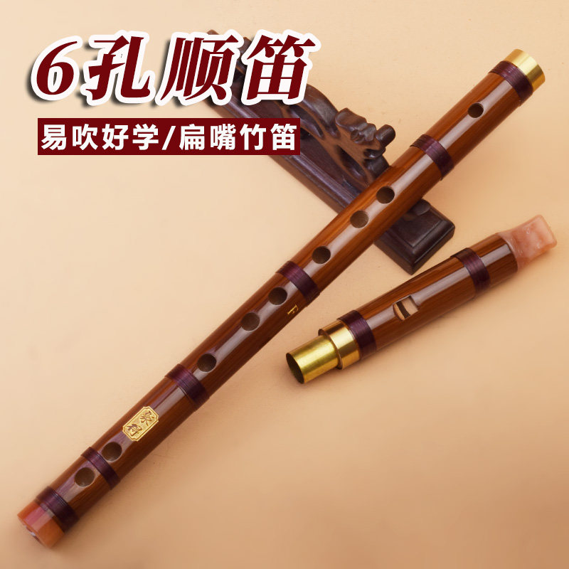 竖笛顺笛6孔F调G调竹笛初学入门零基础小学生成人儿童专业演奏