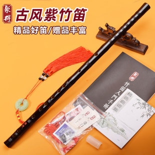 古風笛子紫竹魔道陳情竹笛橫笛演奏樂器成人兒童初學自學新手入門