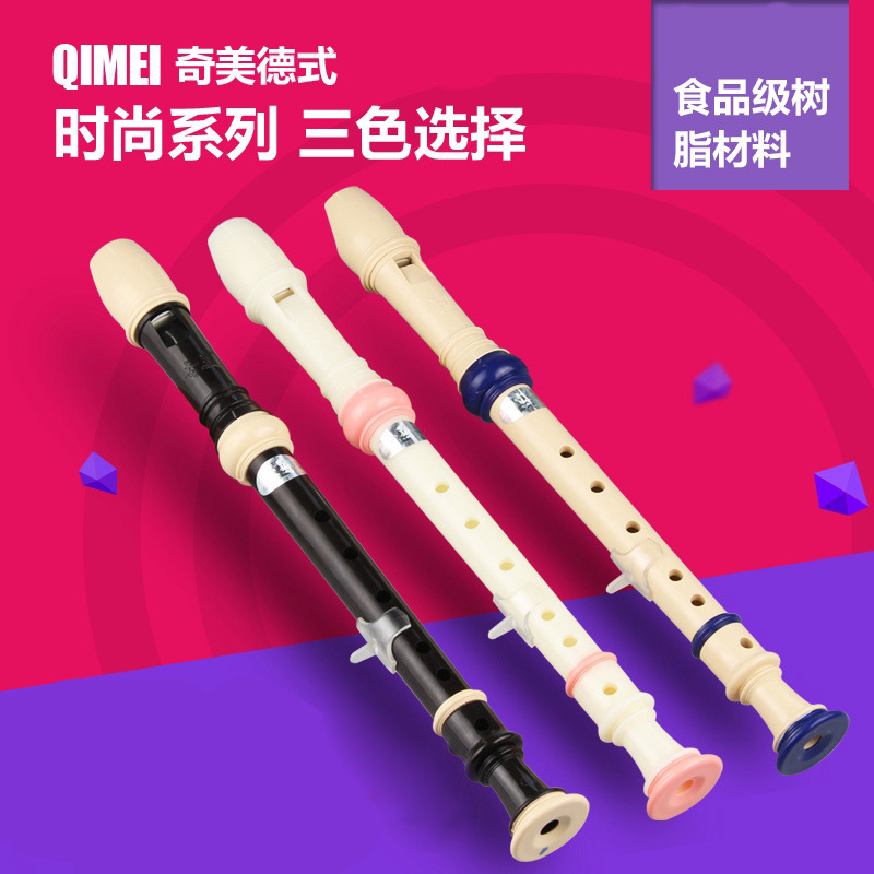 奇美高音c调竖笛学生儿童笛子